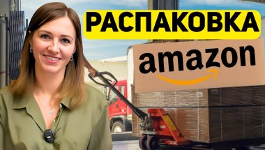 Открываем поссылки/ БОЛЬШАЯ ВЫГОДА/ Потерянные посылки/ Распаковка в Канаде