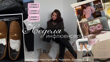 работа мечты: будни инфлюенсера в москве 🪩🍸🖤
