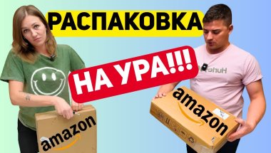 ОЧЕНЬ НУЖНАЯ НАХОДКА. НАМ УЛЫБНУЛАСЬ УДАЧАю ЭТУ ПОСЫЛКУ ТОЧНО ОСТАВИМ СЕБЕ