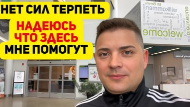 ПЫТАЕМСЯ ВЕРНУТЬСЯ К НОРМЕ. У НАС ПРАЗДНИК. НОВЫЙ ВРАЧ