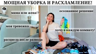 Маленькие мальчики, преображение после развода, тревога 💭| Генеральная уборка в детской и БОЛТАЛКА 🧹