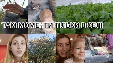 Весна в селі 🌸/ Щирість без масок 😃💪 мотивація від серця 🫶 Чи схожі ми з донечкою 🤗