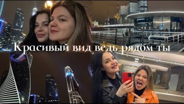 Покоряю MOSCOW CITY с москвичкой | водный траснпорт и том ям