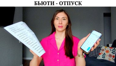 Неделя для себя и минус 50к 💁‍♀️| Сэкономила, если бы начала раньше💸 |  Бедность времени 💬