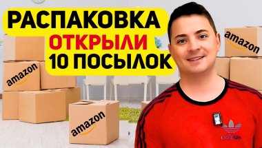 Такого мы не ожидали. Крутые находки одна лучше другой! Распаковка огонь. Мы в шоке!