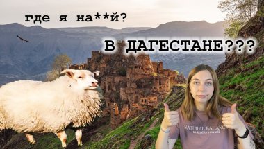 Как выжить в ДАГЕСТАНЕ? + ЧЕЧНЯ (только хорошее)