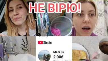 Ранок, як завжди. А потім — БАХ! Новина дня!