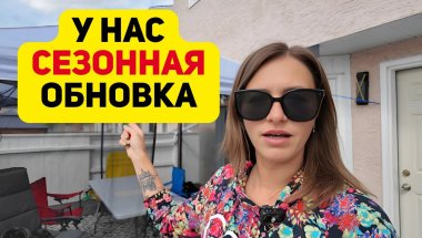 Здоровье подкачало, но порадовала обновочка.