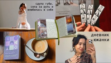дневник южанки: я сдула губы, села за руль и влюбилась в себя еще раз