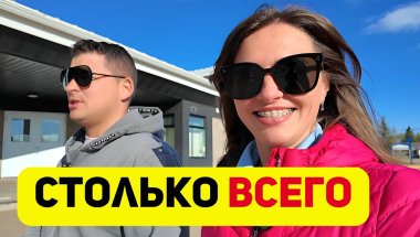 Уже лучше. Столько всего. Есть что рассказать