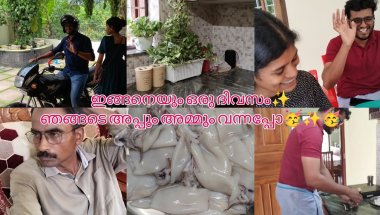 ഇങ്ങനെയും ഒരു ദിവസം✨ഞങ്ങടെ അപ്പും അമ്മും വന്നപ്പോ🥳✨🥳#@sumaprakash6683 #funtimevideos #vibez