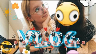 👾ленивый vlog с муз. колледжа🦈 #рек #lispts #рекомендации #vlog