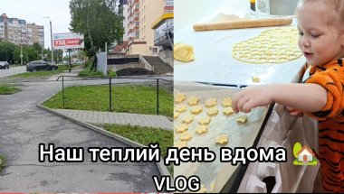 Атмосфера дому: печиво і натхнення бути разом. Сім'я – це безцінне 🍪🏡❤️