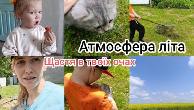 VLOG 💛 💙 Де народився — там і згодився | Українські краєвиди та затишок