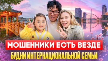 Выходные в русско-корейской семье / она ничего не боится / Корея влог