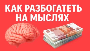 Где мои деньги? выпуск 2