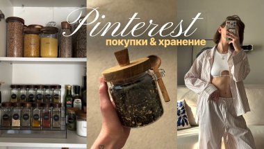 Pinterest-кухня за 1 день 😍 + покупки для дома Яндекс Маркет | расхламление | мотивация на уборку