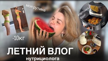 Возвращение: что нового? Моя рутина в Варшаве/завтрак/обед/ Похудела на 10кг? Брекеты?