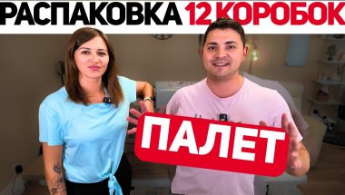 Сюрпризы из распаковки: что скрывает наш палет?
