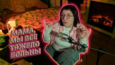 ЖЕРТВЫ АМБИЦИЙ | ПОПЫТКИ НАГНУТЬ ВСЕХ, НО СНАЧАЛА СЕБЯ