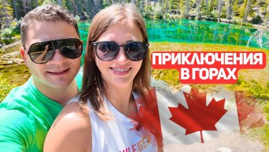 Наш день в горах: Природа, пикник и приключения!