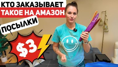 $3 за посылку. Распаковка потерянных посылок с сюрпризами!