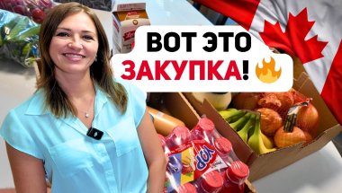 Семейные радости в Канаде: покупки, развлечения и любимые рецепты!