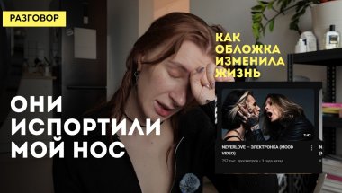 Я ненавидела свое лицо. И вот что поняла.