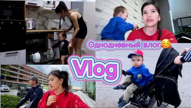 VLOG: ОДНОДНЕВНЫЙ ВЛОГ//ОТКАЗАЛИСЬ ОТ СОСКИ ЗА 1 ДЕНЬ//ОПЯТЬ ПРОБЛЕМЫ С АРЕНДАТОРАМИ В ПОСУТКЕ
