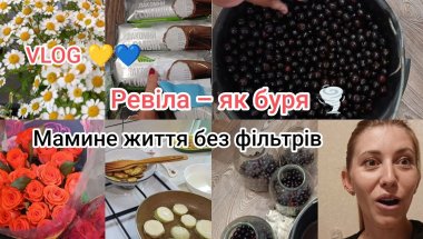 💙💛Істерика на рівному місці 😬та мамин героїзм
