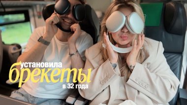 vlog: брекеты в 32 года и что в моей сумке?