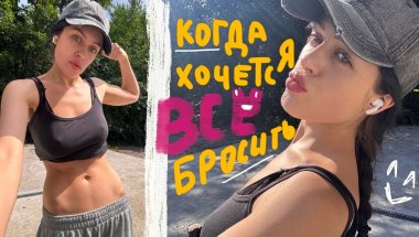как идти до конца в своих целях
