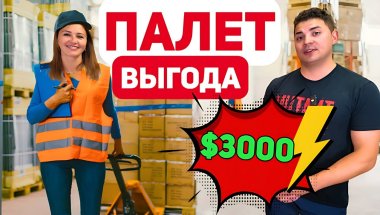 Это КОНЕЦ! Последний ПАЛЛЕТ и посылки как на подбор. КТО ТАКОЕ ЗАКАЗЫВАЕТ.