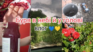 ВЛОГ 💙💛Роблю все — не встигаю нічого!😂