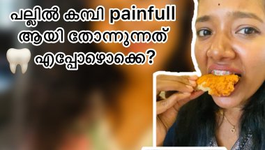 ഇതുകൊണ്ടാണ് എല്ലാവരും പല്ലിൽ കമ്പി painfull ആണെന്ന് പറയുന്നത് 😬🦷|Teeth braces |malluz express