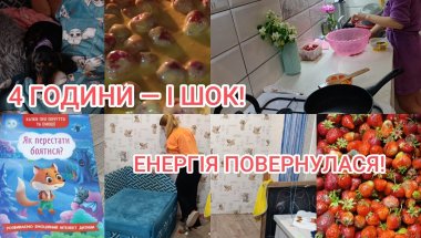 ВЛОГ 💙💛 Набралася сил і перевернула весь дім догори дриґом 😄