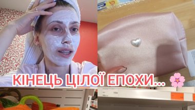 У цьому влозі розповім новину, яку сама досі не можу до кінця усвідомити🌸💔
