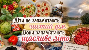 Влог🌸 Діти не запам'ятають безлад вдома, вони запам'ятають це літо ☀️🍓💛