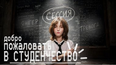 ХАРД СДАЧА ЭКЗАМЕНОВ, ВСТРЕЧА С ЯНГЕРОМ, ВОЗДУШНАЯ ТРЕВОГА ➣ДОБРО ПОЖАЛОВАТЬ В СТУДЕНЧЕСТВО➣Kairas
