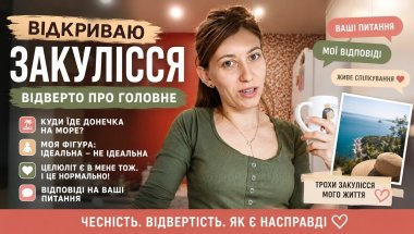Відкриваю закулісся: куди їде донечка, чесно про мою фігуру та відповіді на ваші питання ❤️