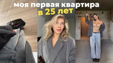 КАК Я НАКОПИЛА 4 МЛН НА КВАРТИРУ в 25 лет? Моя реальная история