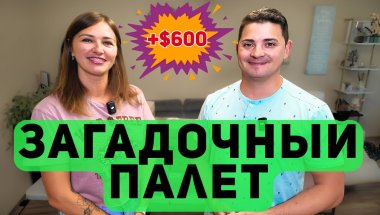 Удивительная распаковка: что же нам пришло из потерянных посылок?