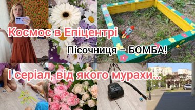 🥲Відірвалася на серіалі «Прикордонники»💙💛 і в грі з дітьми😁🐵