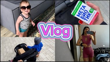 VLOG: ГОТОВИМСЯ С ЛЕШИКОМ В САДИК! МНЕ СТАЛО ЛЕГЧЕ, ПОЯВИЛСЯ ГОЛОС!