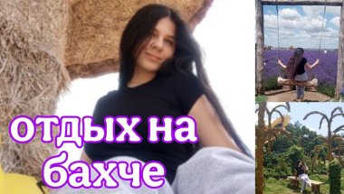 VLOG:поездка на бахчу#vlog