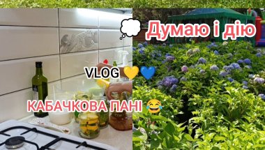😱😂"Життя в русі: коли ідеї лізуть в голову💥, а кабачки — в банки🫙💃"