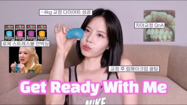 (eng)-4kg 다이어트 성공😬30대 교정 부작용? QnA 치아교정 썰 풀며 같이 준비해요!(+지속력 높은 립메이크업 꿀팁, 로제 스트레스볼 말랑이 언박싱)