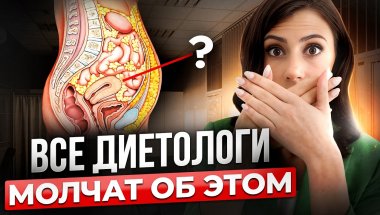 Как избавиться от висцерального жира за 5 ШАГОВ? Простая Инструкция