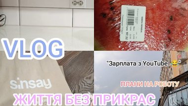💥 "Вимушена йти на роботу... Розлінилася чи втомилася 😱