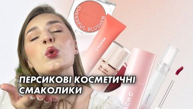 Media 'КОРЕЙСЬКІ СМАКОЛИКИ | PEACH C' in category 'Herbst Appliance'